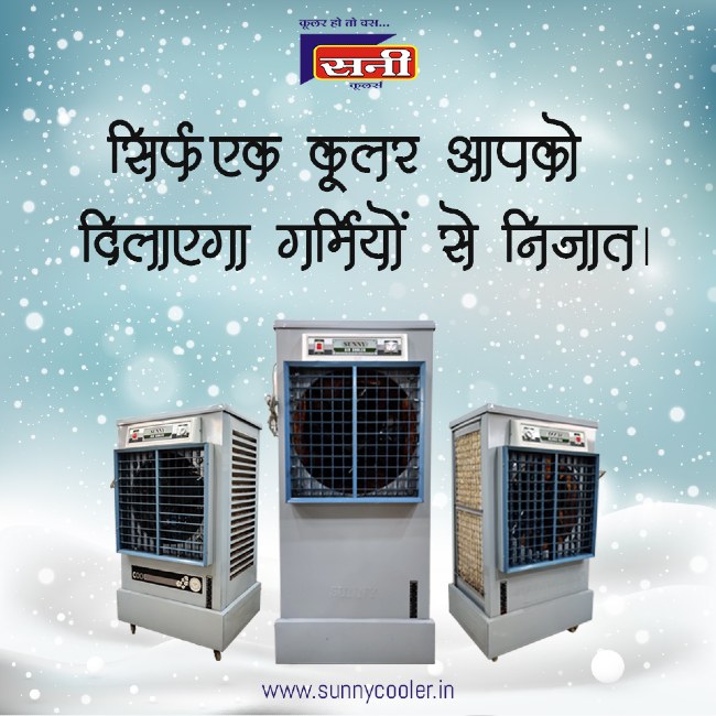 cooler manufacturer in Indore