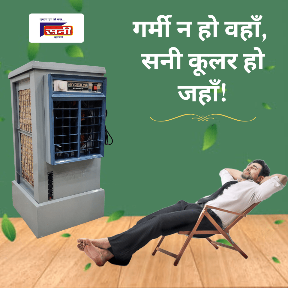 Air cooler prices in Indore