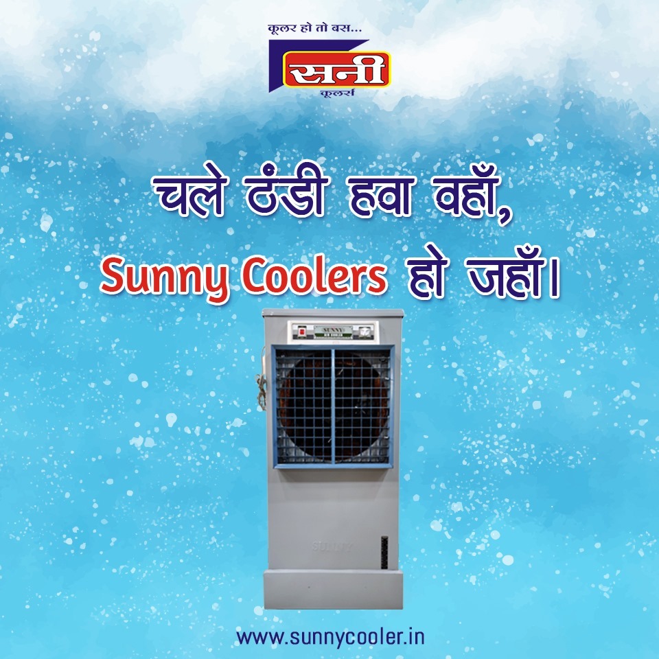 cooler price in Indore